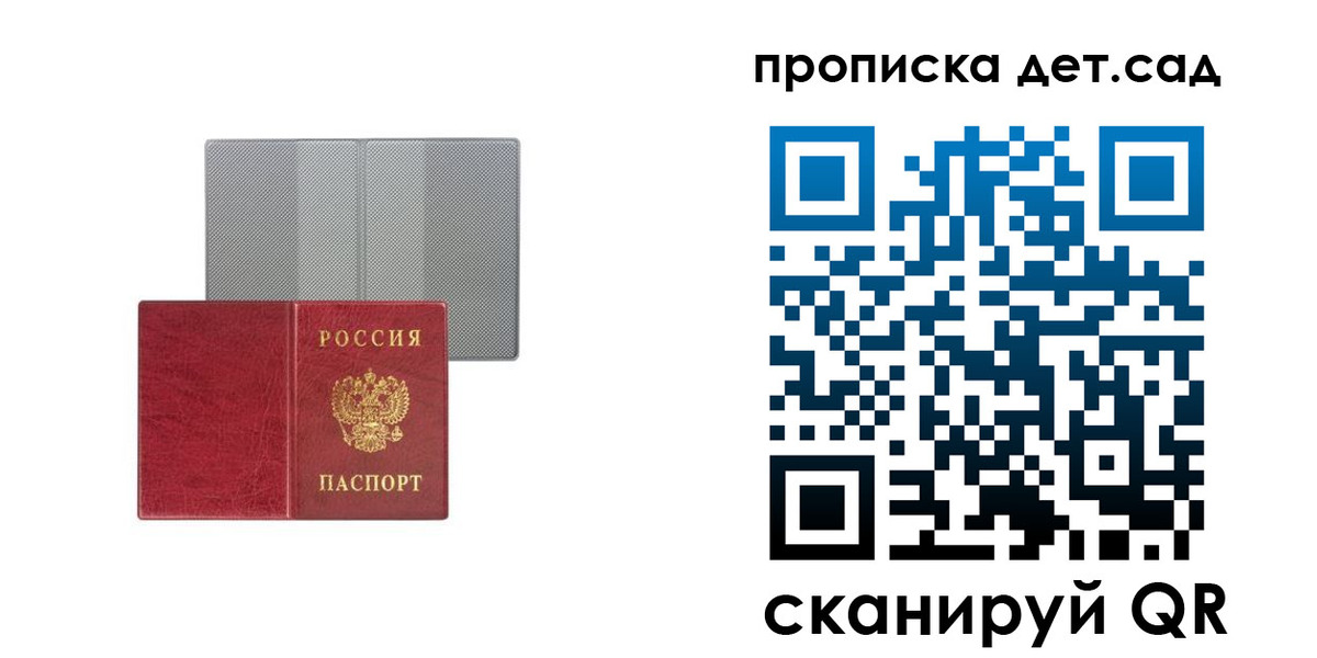 временная регистрация для школы в Урени