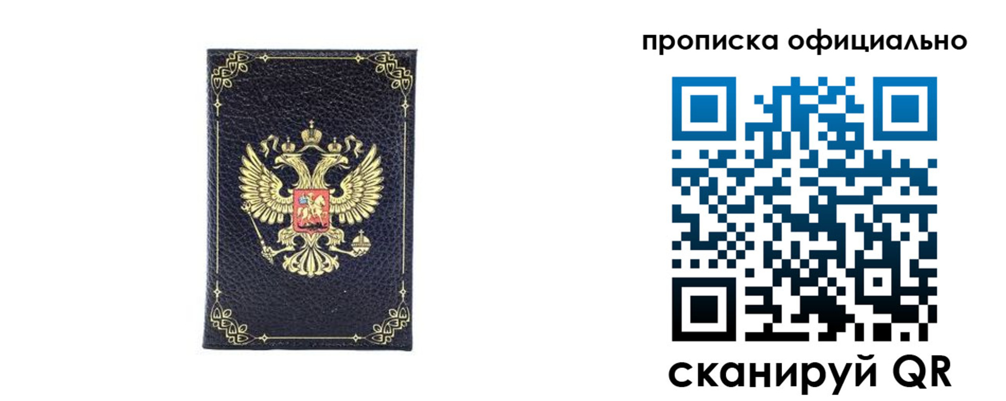 временная регистрация недорого в Урени