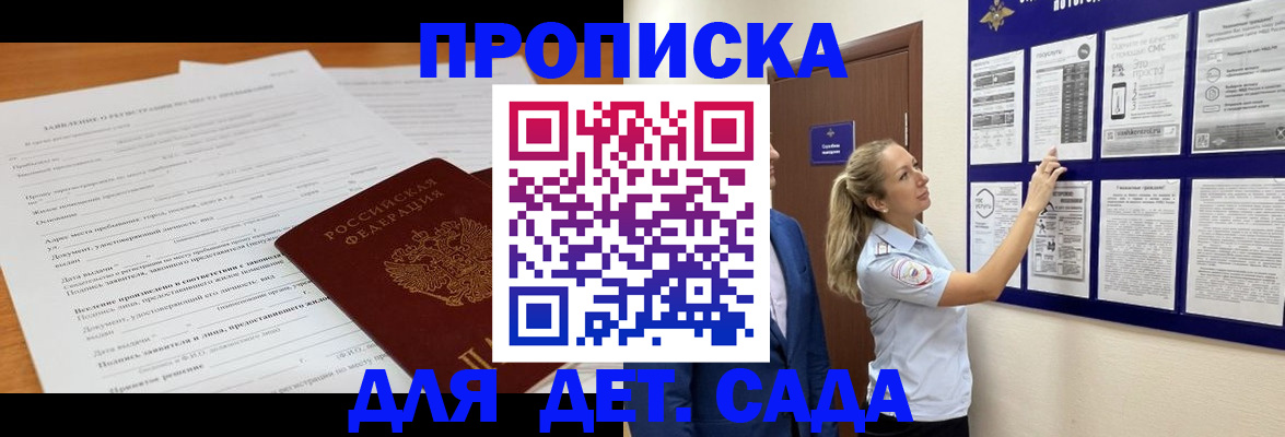 прописка для кредита в Урени