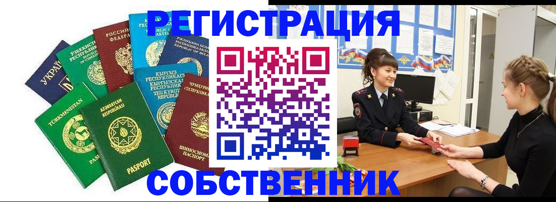 где прописаться в Урени