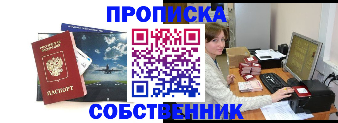временная регистрация поиск в Урени