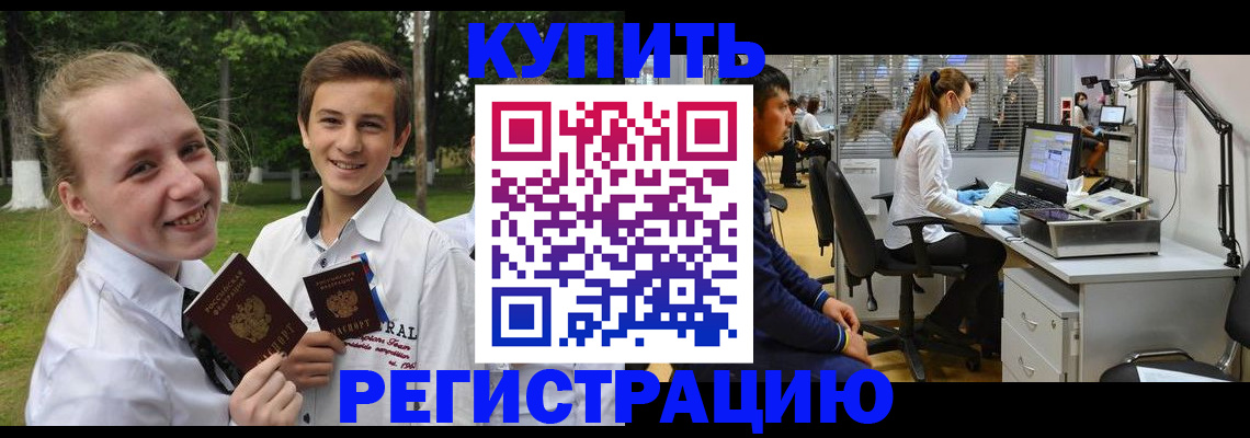 прописка иностранных граждан в Урени